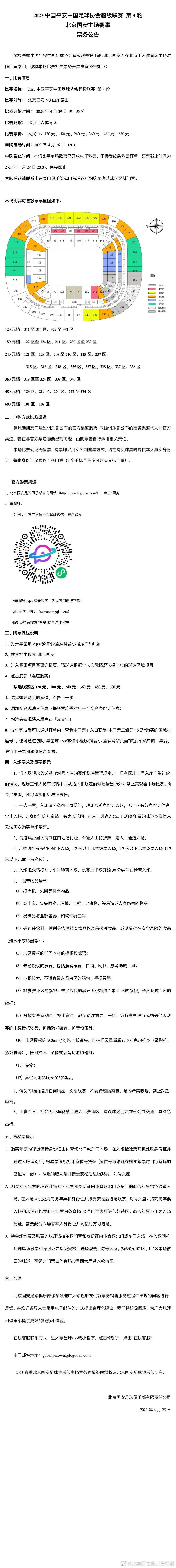 经纪人朱利亚诺-贝托鲁奇还表示，合同结束后的下一个转会窗口，如果重返巴西踢球，奥斯卡的目的地将是弗拉门戈。